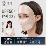 夏秦100%真丝防晒面罩全脸口罩桑蚕丝透气脸基尼防紫外线口罩女春夏 【丝雾咖】真丝16姆米防晒面罩