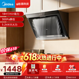 美的（Midea）【价保618】抽吸排油烟机侧吸式家用抽油烟机 燃气灶 5.2kW猛火灶J30+A3天然气【套装商品】