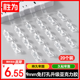 胜为理线器内径9mm固定器免钉墙贴无痕电源数据线收纳整理走线桌面网线卡扣自粘神器透明20个 CGXQ030T
