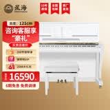 星海钢琴XU300白色立式钢琴德国进口配件 儿童初学家用练习考级通用