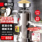 德玛仕（DEMASHI）【99%好评率】豆浆机商用磨浆机浆渣分离 加厚防水大容量电石磨全自动豆腐脑豆花机 【家用推荐】每小时60斤湿豆（出浆300斤）