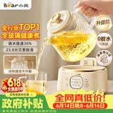 小熊（Bear）【价保618】全玻璃养生壶 纯玻璃多功能恒温烧水壶煮水壶 办公室轻音炖煮茶壶 1L YSH-J10D1