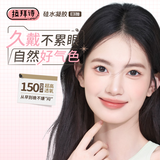 拉拜诗伞语三明治美瞳隐形眼镜硅水凝胶日抛10片甜杏琥珀225度