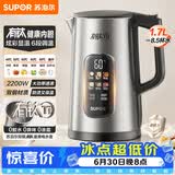 苏泊尔（SUPOR）烧水壶 电水壶 有钛内胆大功率速沸 彩屏触控 多段调温保温 恒温电热水壶SW-17J87T
