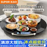 苏泊尔（SUPOR）暖菜板 饭菜保温板热菜板 BZ60A806J【升级款】家用圆形 60CM 可旋转 加热桌垫
