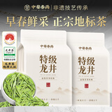 中婺春雨茶叶2026新茶特级明前龙井绿茶自己喝散茶龙井杭州原产袋装250g