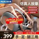 奥克斯（AUX）足疗机腿部按摩器脚部足底按摩仪全自动揉捏热敷按足部小腿部按摩生日端午母父亲节礼物实用送爸爸 旗舰款【波浪式夹捏+穴位按摩顶揉+支架】 父亲节母亲节礼物老婆爸妈长辈爷爷奶奶