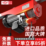 沪工 微型电动葫芦220V小型家用小吊机升降机提升机建筑起重机上料机 PA300 12米
