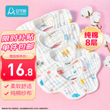 安可新 婴儿围嘴【4条装】宝宝纯棉8层纱布可洗式儿童围兜 27*28cm