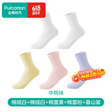 全棉时代女袜子【5A抗菌5双普惠装】纯棉不掉跟防臭夏季短中高筒