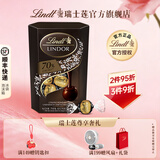瑞士莲软心巧克力200g 休闲零食糖果  生日礼物 70%黑巧【新鲜效期】