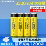 德力普（Delipow）充电电池 5号电池大容量3300mAh充电器套装7号可充电电池适用KTV话筒麦克风相机儿童玩具遥控器等 4节5号3300mAh