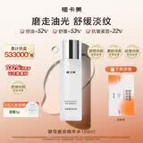 植卡美酵母精华水补水控油爽肤柔肤水舒缓维稳提亮湿敷水春尚新礼物 1瓶精华水100ml