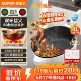 苏泊尔（SUPOR）【价保618】 有钛电炒锅2200W猛火爆炒4L家用蒸煮一体多功能锅炒菜专用锅不粘锅配蒸架 CJ28A815L