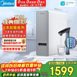 美的（Midea）净水器白泽1000G pro5年RO反渗透0阻垢剂 家用厨下式净饮机 直饮过滤器 触控屏双出水【价保618】