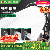 四季沐歌（MICOE）淋浴增压手持喷头花洒 多功能莲蓬头套装卫生间浴室淋浴器