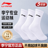 李宁（LI-NING）运动袜吸汗袜子男夏季（3双）篮球袜女抗菌防臭透气跑步袜白色