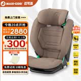 maxicosi迈可适 大童安全座椅3-12岁原装进口ADAC可调儿童座椅rodifixpro2