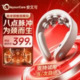 WayourCare安又可颈椎按摩仪颈部按摩器热敷家用按摩枕便携环颈U型枕护颈仪送女朋友生日礼物