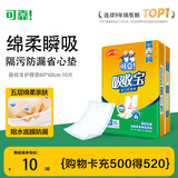 可靠（COCO）吸收宝成人护理垫M10片(60*60cm)舒适防漏老年人隔尿垫产褥垫床垫