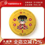 大益茶叶 普洱茶 熟茶 2017年凤凰格格 鸡年生肖饼 100g/饼 一饼装  