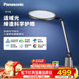 松下（Panasonic）护眼台灯全光谱导光板学生学习家用卧室床头灯致儒PRO