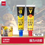得力(deli)20gAB胶 强力胶水 万能胶粘剂 透明无痕胶 可粘玻璃陶瓷金属塑料 办公用品 7148