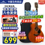 卡普马（KEPMA）EDC/EAC/D1CA1C吉他旗舰正品卡马卡农吉他卡玛电箱民谣初学者男女 40英寸【升级款】EAC复古色