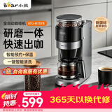 小熊（Bear）全自动咖啡机 美式家用研磨一体机 豆粉两用保温咖啡壶 KFJ-H15Y8