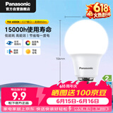 松下（Panasonic）LED灯泡 照明灯E27灯泡螺口节能灯源灯具 9瓦4000K球泡
