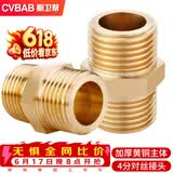 橱卫帮（CVBAB）全铜加厚4分对丝 接头直通进水管接头 外牙螺纹管件 2只装CVA03-2