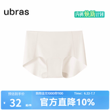 ubras本命年无尺码中腰内裤女士包臀无痕内裤抗菌高弹女士透气粉底液 【加长底裆】燕麦奶色 均码 （适合90-130斤）