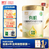 臻牧（zhenmu）有机无蔗糖高钙灵芝西洋参富硒益生菌羊奶粉720g