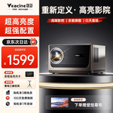 微影投影仪家用办公家庭影院超高清白天会议室专用客厅卧室智能投影机手机投屏电视投影一体机 A80高亮版【壁挂幕布+支架+会员】高亮影院