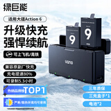 绿巨能（llano）适用大疆Action6电池充电盒action5pro/4/3/Osmo 360全景相机耐寒电池仓充电器小巧便携配件三槽