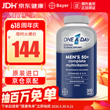 BAYER拜耳复合维生素50岁以上男士 one a day 中老年人多种综合维生素 20种营养复维 300粒*1瓶