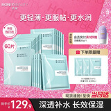透蜜玻尿酸补水蚕丝面膜深度补水提亮肤色保湿面膜贴60片 礼物