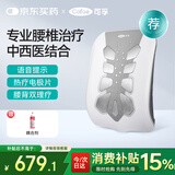 可孚中频脉冲腰椎治疗仪曲度腰间盘突出居家理疗仪医用按摩器Y31