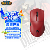 暴雪（BLIZZARD）魔兽世界游戏官方正版周边键盘鼠标套装礼物游戏电竞背光机械键盘/无线三模蓝牙可充电游戏鼠标 魔兽世界三模无线单鼠标-部落【青春版】