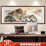 良品大师山水画办公室挂画中式客厅装饰画万里长城靠山图茶室字画风景壁画 五岳独尊A1 80*220cm宣纸锦绫+有机玻璃+红褐色实木框（热卖款）