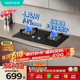 华帝保价618家用燃气灶液化气嵌入式双灶4.5kW猛火灶煤气灶双灶台灶具i10059B【液化气商品】