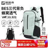 探路者（TOREAD）云野登山背包户外徒步旅行双肩包30L轻便男女日常通勤书包 青木绿