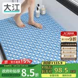 大江TPE浴室防滑垫老人洗澡防摔地垫淋浴房卫浴卫生间防滑垫80x120cm