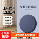 日式圆蒲坐垫记忆棉椅子座垫地上屁股日式蒲团卧室飘窗榻榻米座垫 灰蓝【冰丝款】 圆形直径约30cm【迷你记忆棉】
