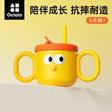 奥克兔兔（Octoto）牛奶杯儿童水杯敞口杯吸管杯宝宝水杯316L不锈钢儿童学饮杯米糊杯