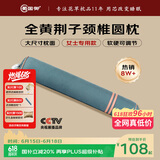 蜀国御全黄荆子颈椎枕头圆柱形颈枕硬枕芯糖果枕高低可调成人单人女士枕