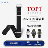 积优（JEAYOU）欧米茄表带NATO尼龙表带适用欧米茄007星座斯沃琪超霸宝珀五十噚帝舵浪琴万国天梭美度帆布手表带 纯粹黑-尼龙牛皮款 20mm 针扣