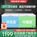 雪花梦系列冰柜商用家用卧式冷柜大容量冷冻展示柜商用冷冻柜大容量冷柜商用冷柜 双温长1.73米【铜管智控】边冷藏/边冷冻