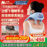 妙界R9揉捶一体肩颈按摩仪颈椎按摩器热敷按摩披肩颈肩腰腿背实用端午节父亲节礼物送爸爸 蓝