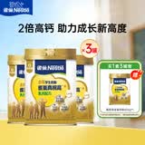 雀巢（Nestle）真视高金装学生奶粉高钙高锌800g*3叶黄素生牛乳青少年奶粉